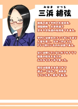 Page 4 of Futanari Seitokaichou no Furyou Otokonoko Kousei Keikaku 2