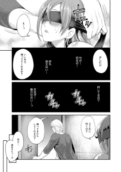Page 115 of Ore no Kanojo wa Shiranai ma ni...