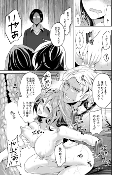 Page 129 of Ore no Kanojo wa Shiranai ma ni...