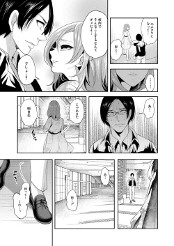 Page 167 of Ore no Kanojo wa Shiranai ma ni...