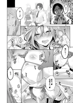 Page 194 of Ore no Kanojo wa Shiranai ma ni...