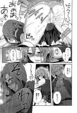 Page 25 of Ore no Kanojo wa Shiranai ma ni...