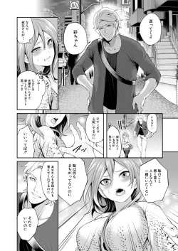 Page 48 of Ore no Kanojo wa Shiranai ma ni...