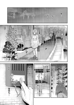 Page 89 of Ore no Kanojo wa Shiranai ma ni...