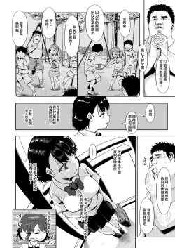 Page 12 of Isourou datta Oji-san