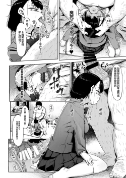 Page 30 of Isourou datta Oji-san