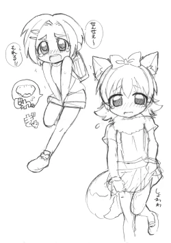 Page 5 of Rakugaki Bon