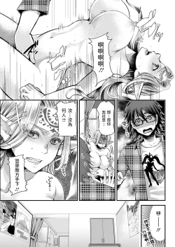 Page 11 of Elf to Yubiwa
