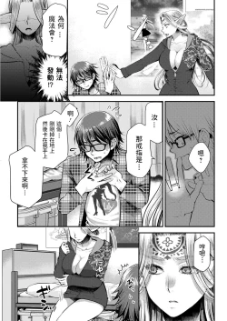 Page 13 of Elf to Yubiwa