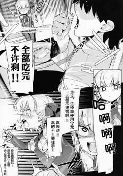 Page 14 of Kama o Mederu Hon