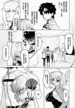 Page 6 of Kama o Mederu Hon