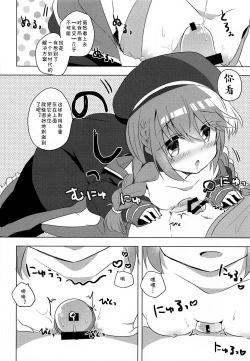 Page 13 of PriConne Konekone 5.5