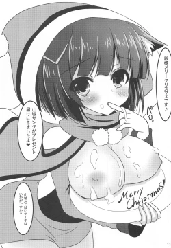 Page 10 of Yamashiro wa Tono-sama to Ichya Love Shitai