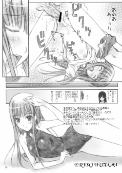 Page 18 of ...to be ''kissin' you