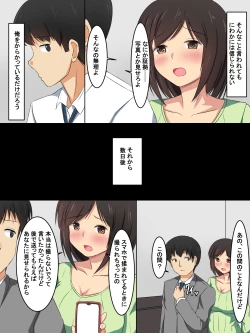 Page 2 of 嫁が息子の友達に……