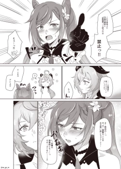 Page 3 of Keqing and Ganyu