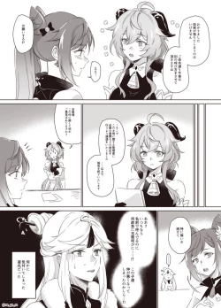 Page 4 of Keqing and Ganyu