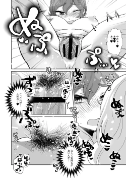 Page 18 of 灰水♀同人誌再録