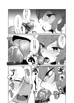 Page 32 of 灰水♀同人誌再録