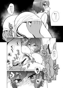 Page 35 of 灰水♀同人誌再録