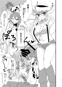 Page 2 of Kyonyuu Bokujou