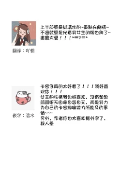 Page 38 of kyosei ranbu itoshi no kamisama ha amayaka ni osu deshita | 嬌聲亂舞 深愛的神明大人甜寵且英勇