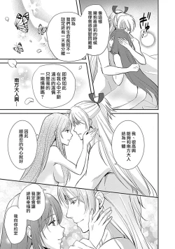 Page 48 of kyosei ranbu itoshi no kamisama ha amayaka ni osu deshita | 嬌聲亂舞 深愛的神明大人甜寵且英勇