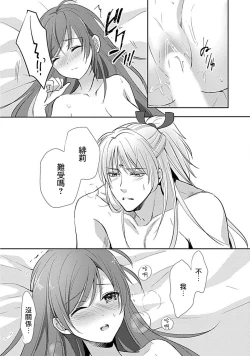 Page 49 of kyosei ranbu itoshi no kamisama ha amayaka ni osu deshita | 嬌聲亂舞 深愛的神明大人甜寵且英勇