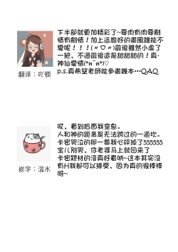 Page 74 of kyosei ranbu itoshi no kamisama ha amayaka ni osu deshita | 嬌聲亂舞 深愛的神明大人甜寵且英勇