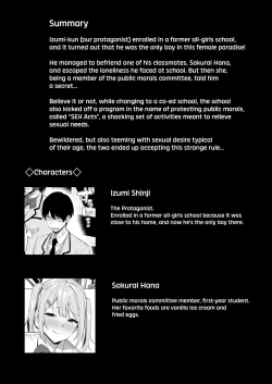 Page 4 of Fuuki Iin to Fuuzoku Katsudou Vol. 2 | SEX ACTS with a Member of the Public Moral Committee Vol. 2