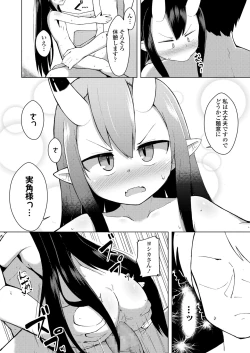 Page 146 of Towako 10