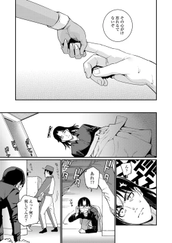 Page 21 of Towako 10