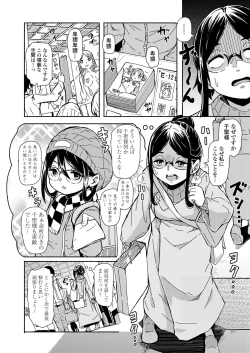 Page 234 of Towako 10