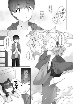 Page 259 of Towako 10