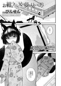 Page 25 of Towako 10