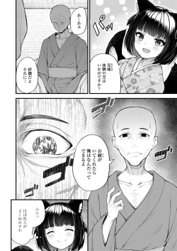 Page 26 of Towako 10