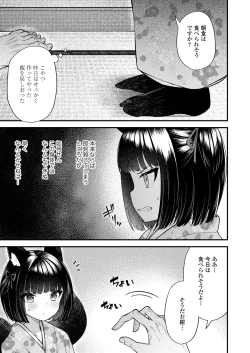 Page 27 of Towako 10
