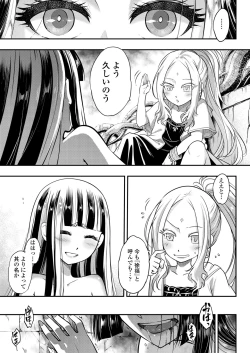 Page 289 of Towako 10