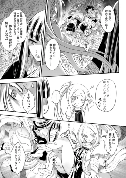 Page 301 of Towako 10