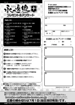 Page 368 of Towako 10