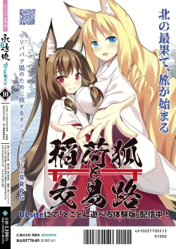 Page 372 of Towako 10