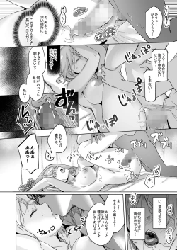 Page 18 of Shoushika Taisaku de Kinjo no Kusogaki ni Netorareru Tsuma