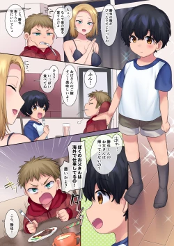 Page 27 of Yanmama o Gaki no Sugata ni Natte Fukushū NTR | Revenge NTR of a Yanmama in the Form of a Kid