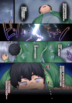 Page 8 of Yanmama o Gaki no Sugata ni Natte Fukushū NTR | Revenge NTR of a Yanmama in the Form of a Kid