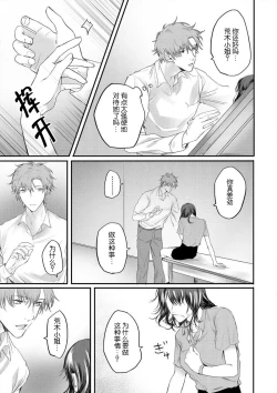 Page 34 of omoidasu made daite ageru ~ toshishita danshi wa kedamonodeshita | 直到你想起為止都要抱你～年下男子竟然是野獸～ 1-2