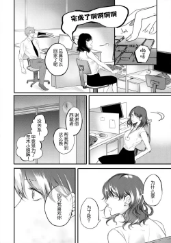 Page 39 of omoidasu made daite ageru ~ toshishita danshi wa kedamonodeshita | 直到你想起為止都要抱你～年下男子竟然是野獸～ 1-2