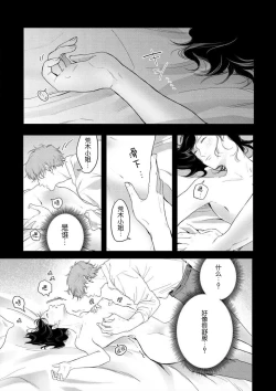 Page 7 of omoidasu made daite ageru ~ toshishita danshi wa kedamonodeshita | 直到你想起為止都要抱你～年下男子竟然是野獸～ 1-2