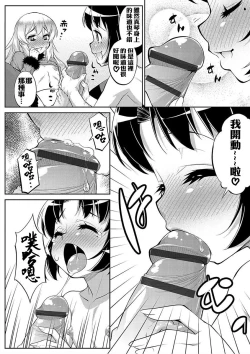 Page 4 of Salvia no Koibito