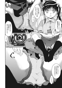 Page 32 of Cotton & Lace