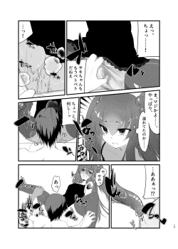 Page 14 of Mesugaki ni Maketakunai, to Omotteitara Mesugaki  ni Natte Shimatta Ken